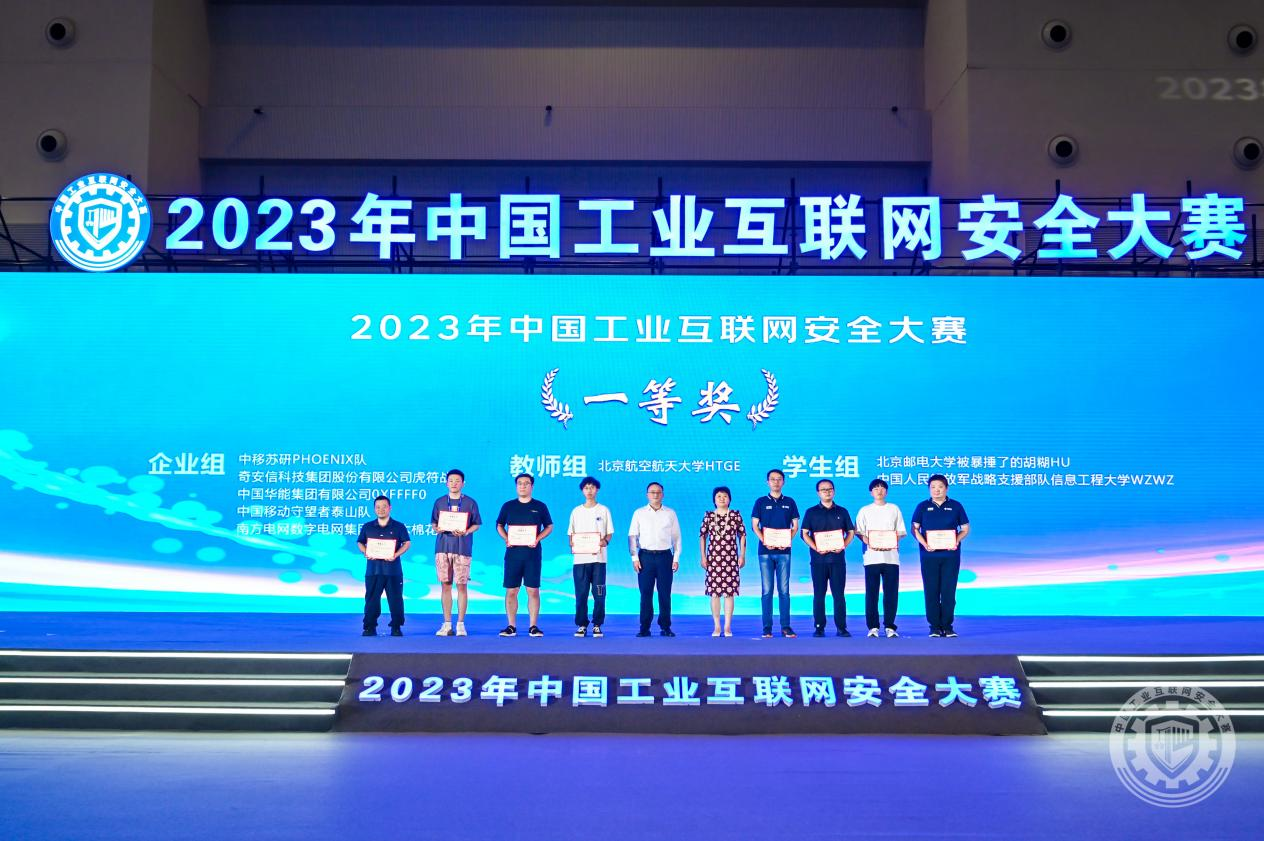 大黑屄在线2023年中国工业互联网安全操女生屁股网站